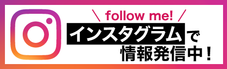 大川家具工業団地インスタグラム